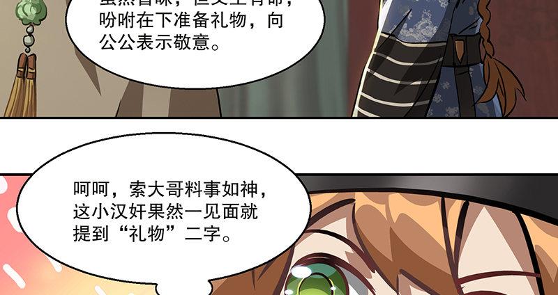 第五十八话 敲竹杠咯！(1/2)-第59话