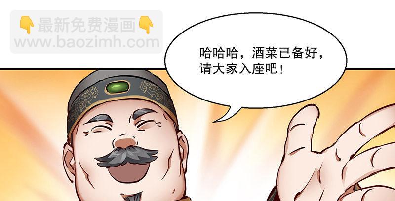 第五十八话 敲竹杠咯！(1/2)-第59话