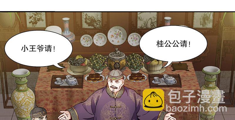 第五十八话 敲竹杠咯！(1/2)-第59话