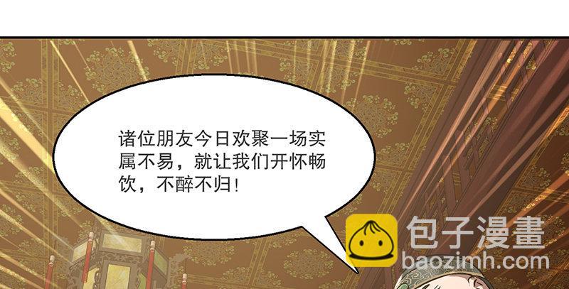 鹿鼎記 - 第五十八話 敲竹槓咯！(1/2) - 7