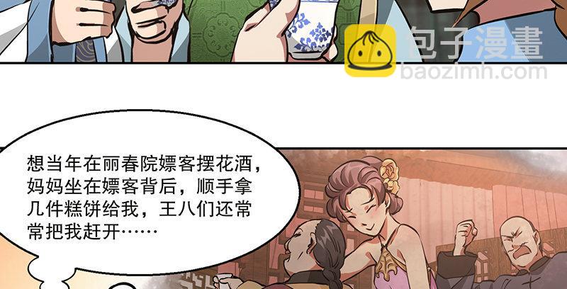 第五十八话 敲竹杠咯！(1/2)-第59话