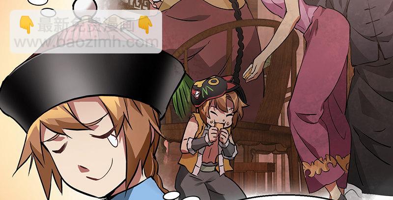 第五十八话 敲竹杠咯！(1/2)-第59话