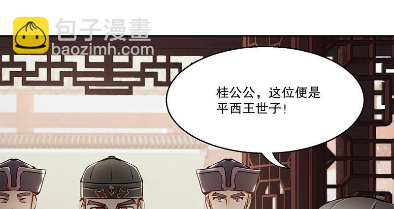 第五十八话 敲竹杠咯！(1/2)-第59话