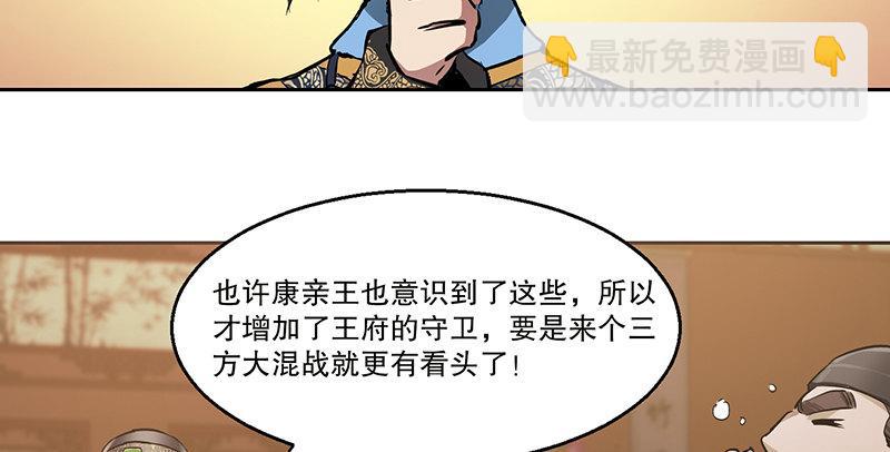 第五十八话 敲竹杠咯！(1/2)-第59话