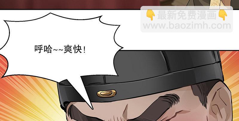 第五十八话 敲竹杠咯！(1/2)-第59话