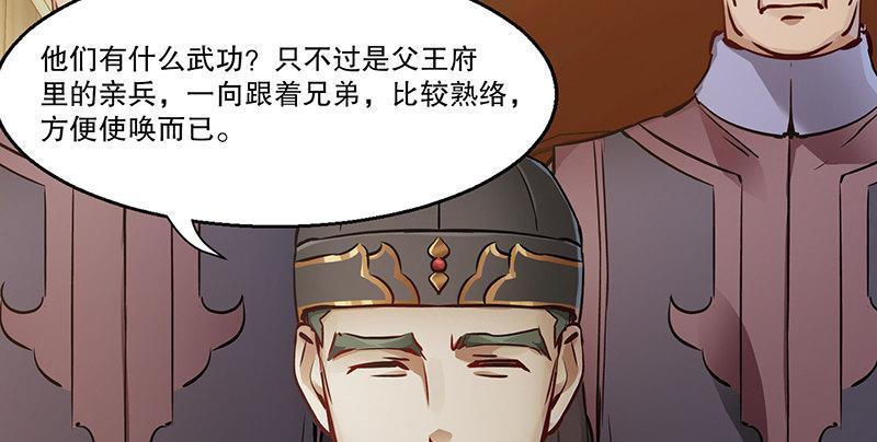 第五十八话 敲竹杠咯！(1/2)-第59话