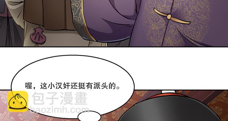 第五十八话 敲竹杠咯！(1/2)-第59话