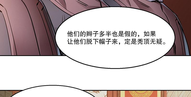 鹿鼎記 - 第五十八話 敲竹槓咯！(2/2) - 2