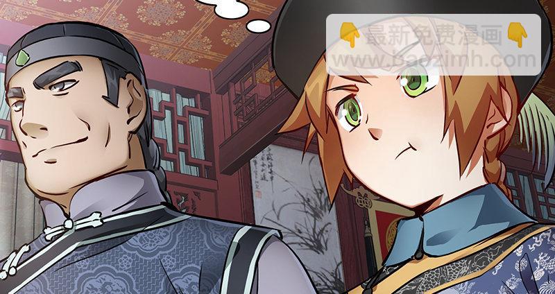 第五十八话 敲竹杠咯！(1/2)-第59话