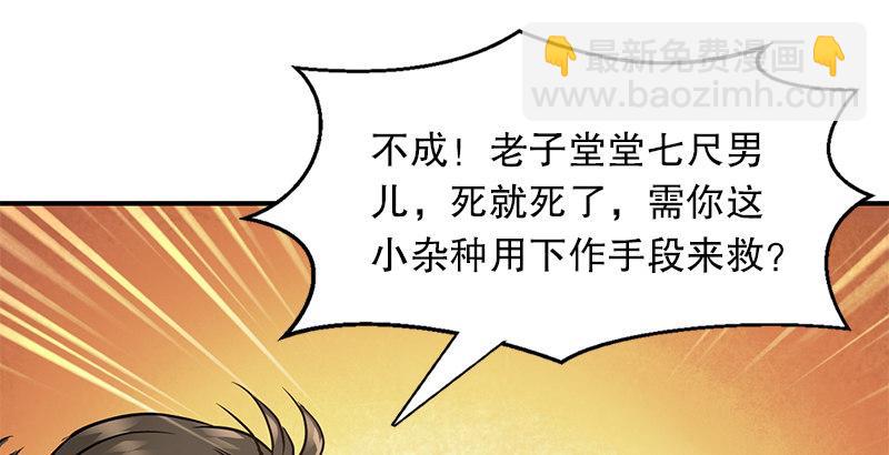 第六话 上京大战鳌少保喽(1/2)-第7话