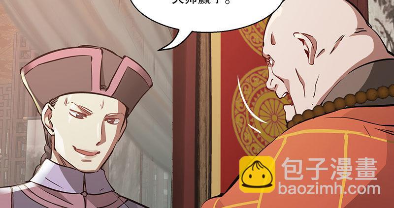 第六十话 全是秃头！(1/3)-第61话