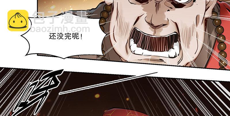 第六十话 全是秃头！(1/3)-第61话