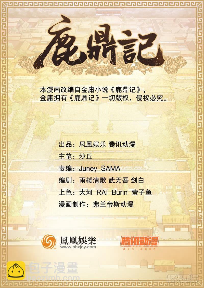 第六十话 全是秃头！(1/3)-第61话