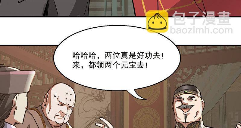 第六十话 全是秃头！(1/3)-第61话