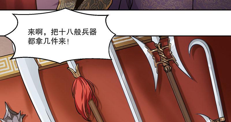 第六十话 全是秃头！(1/3)-第61话