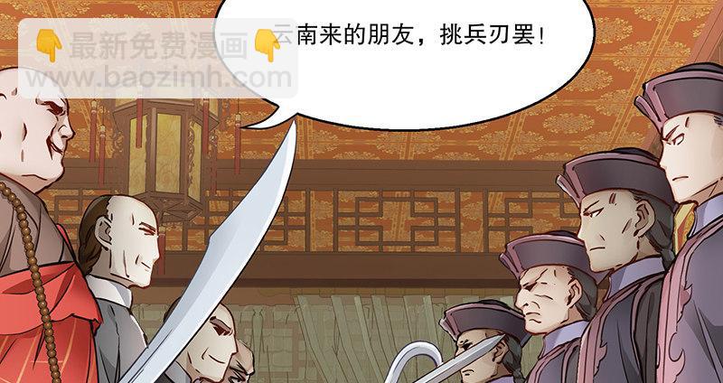 第六十话 全是秃头！(1/3)-第61话