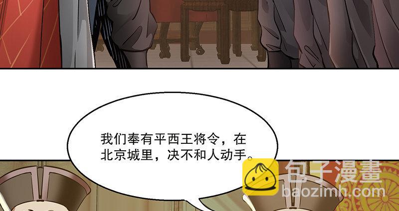 第六十话 全是秃头！(1/3)-第61话