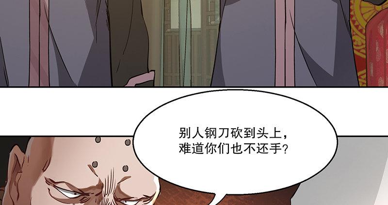 鹿鼎記 - 第六十話 全是禿頭！(2/3) - 5