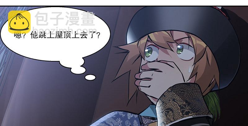 第六十二话 顺手牵走大肥羊~(1/2)-第63话