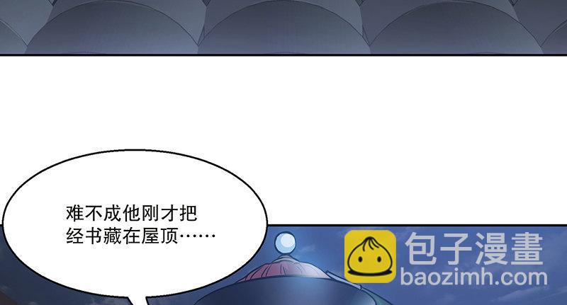 第六十二话 顺手牵走大肥羊~(1/2)-第63话