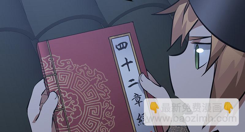 第六十二话 顺手牵走大肥羊~(1/2)-第63话