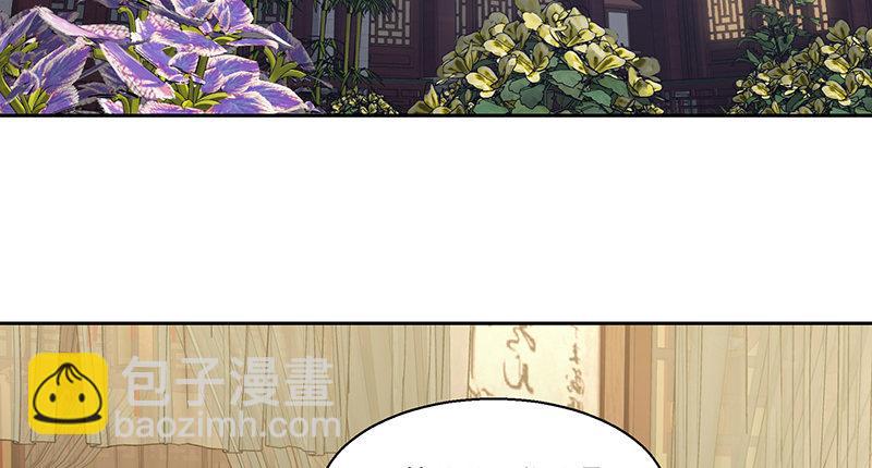 第六十二话 顺手牵走大肥羊~(1/2)-第63话