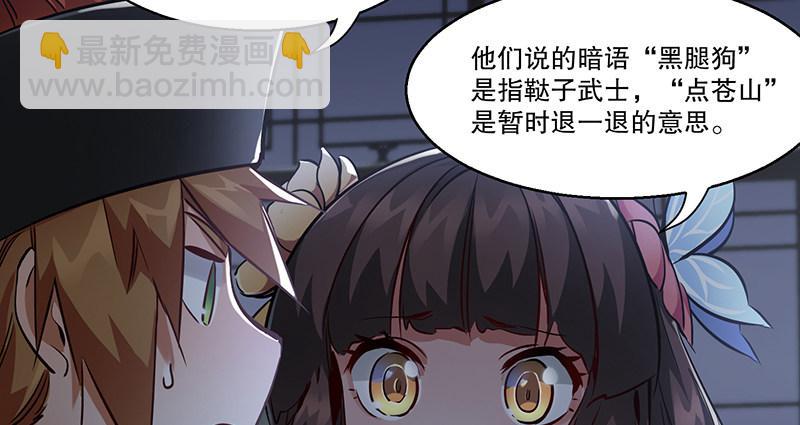 第六十六话 是个女刺客(1/2)-第67话