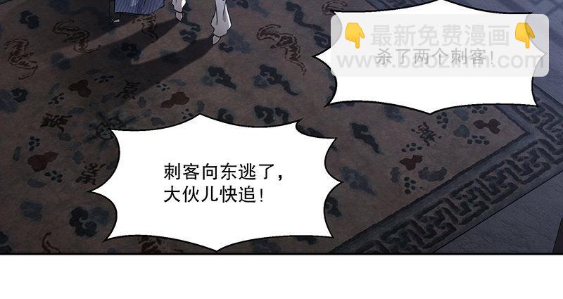 第六十六话 是个女刺客(1/2)-第67话