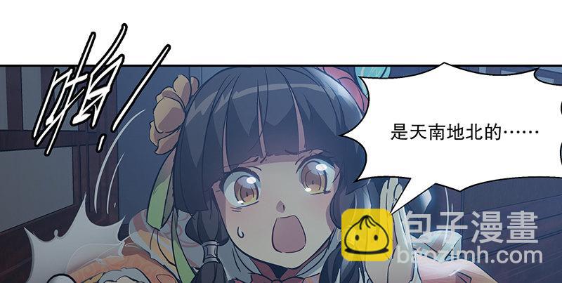 第六十六话 是个女刺客(1/2)-第67话