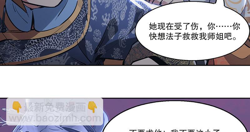 第六十六话 是个女刺客(1/2)-第67话