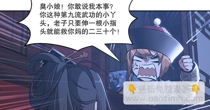 第六十六话 是个女刺客(1/2)-第67话