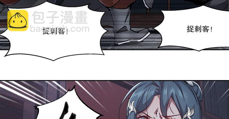 第六十六话 是个女刺客(1/2)-第67话