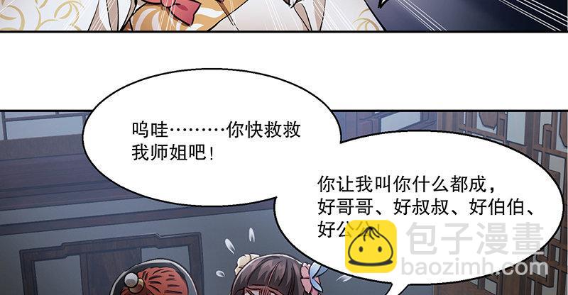 第六十六话 是个女刺客(1/2)-第67话