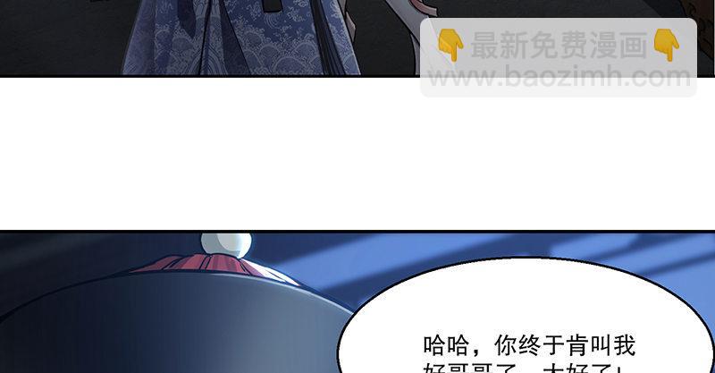 第六十六话 是个女刺客(1/2)-第67话