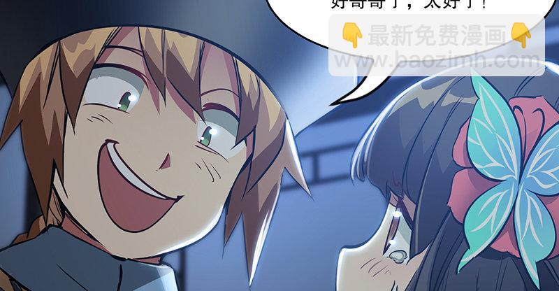 第六十六话 是个女刺客(1/2)-第67话