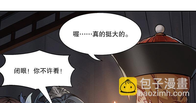 第六十八话 救人要紧？(1/2)-第69话