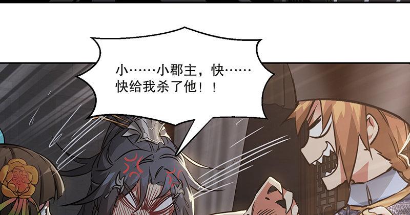 第六十八话 救人要紧？(1/2)-第69话