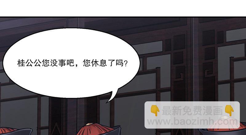 第六十八话 救人要紧？(1/2)-第69话