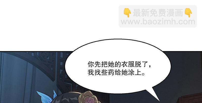 第六十八话 救人要紧？(1/2)-第69话