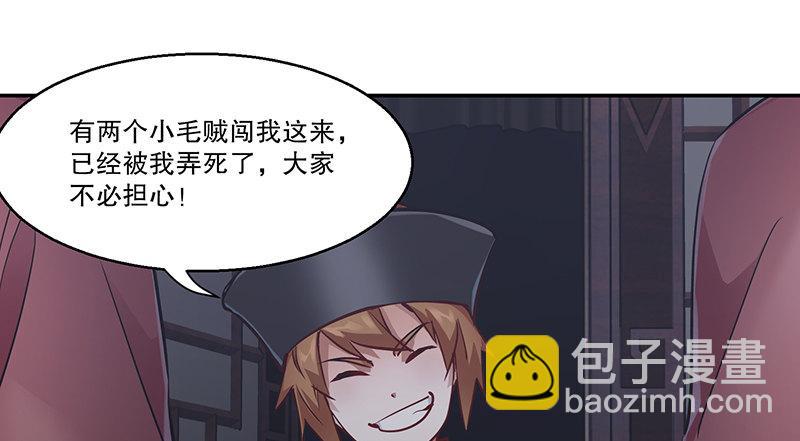 第六十八话 救人要紧？(1/2)-第69话