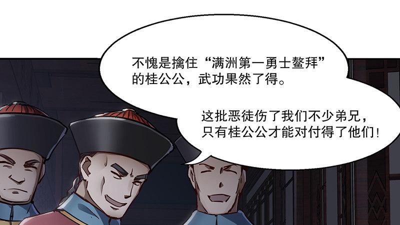 第六十八话 救人要紧？(1/2)-第69话