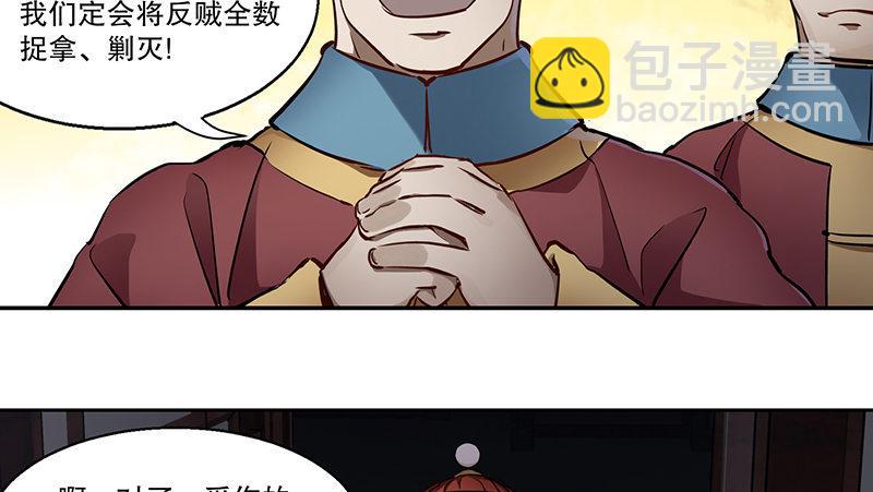 第六十八话 救人要紧？(1/2)-第69话