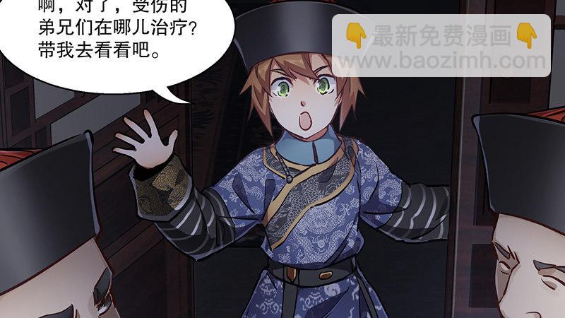 第六十八话 救人要紧？(1/2)-第69话