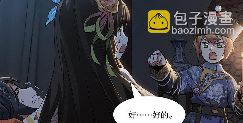 第六十八话 救人要紧？(1/2)-第69话