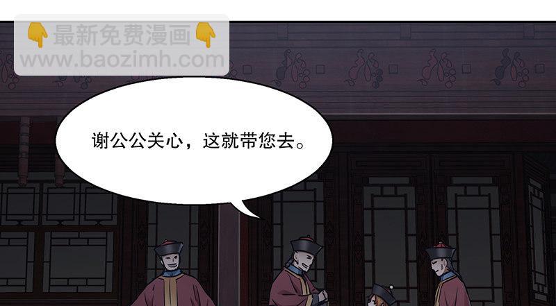 第六十八话 救人要紧？(1/2)-第69话