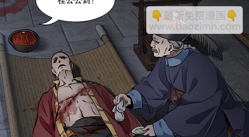 第六十八话 救人要紧？(1/2)-第69话