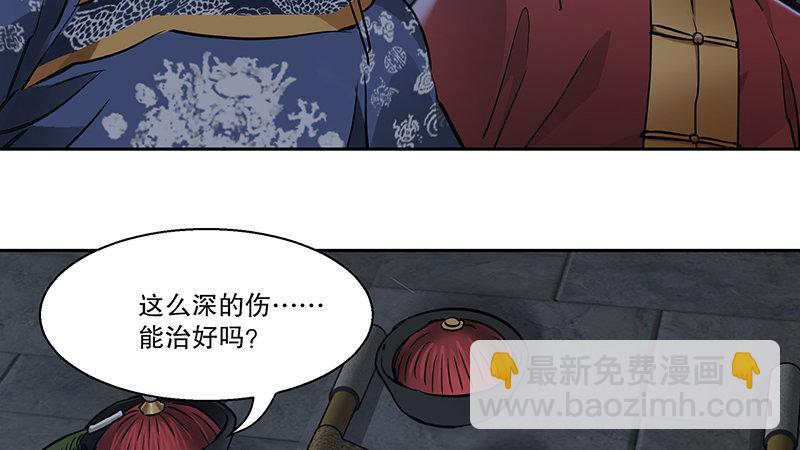 第六十八话 救人要紧？(1/2)-第69话