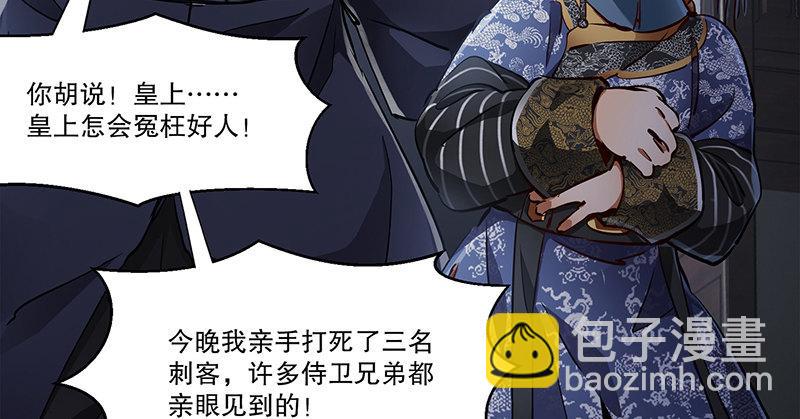 第七十话 凭你也想杀了我？！(1/2)-第71话