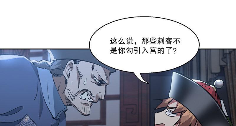 第七十话 凭你也想杀了我？！(1/2)-第71话