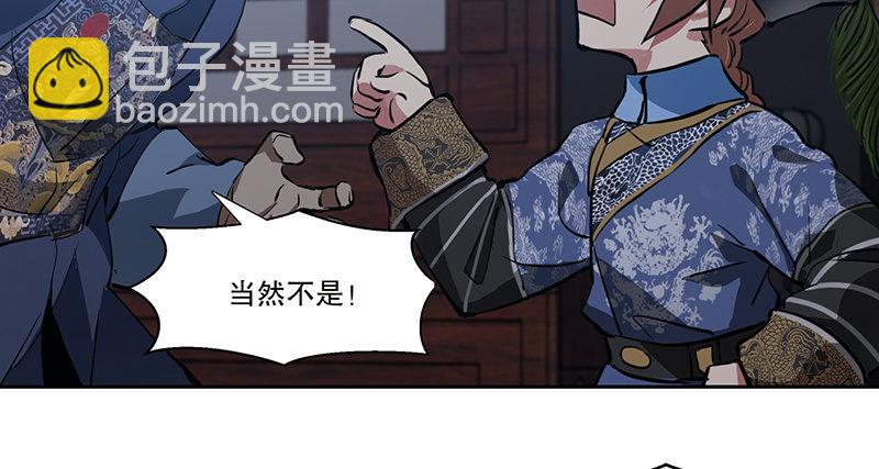 第七十话 凭你也想杀了我？！(1/2)-第71话